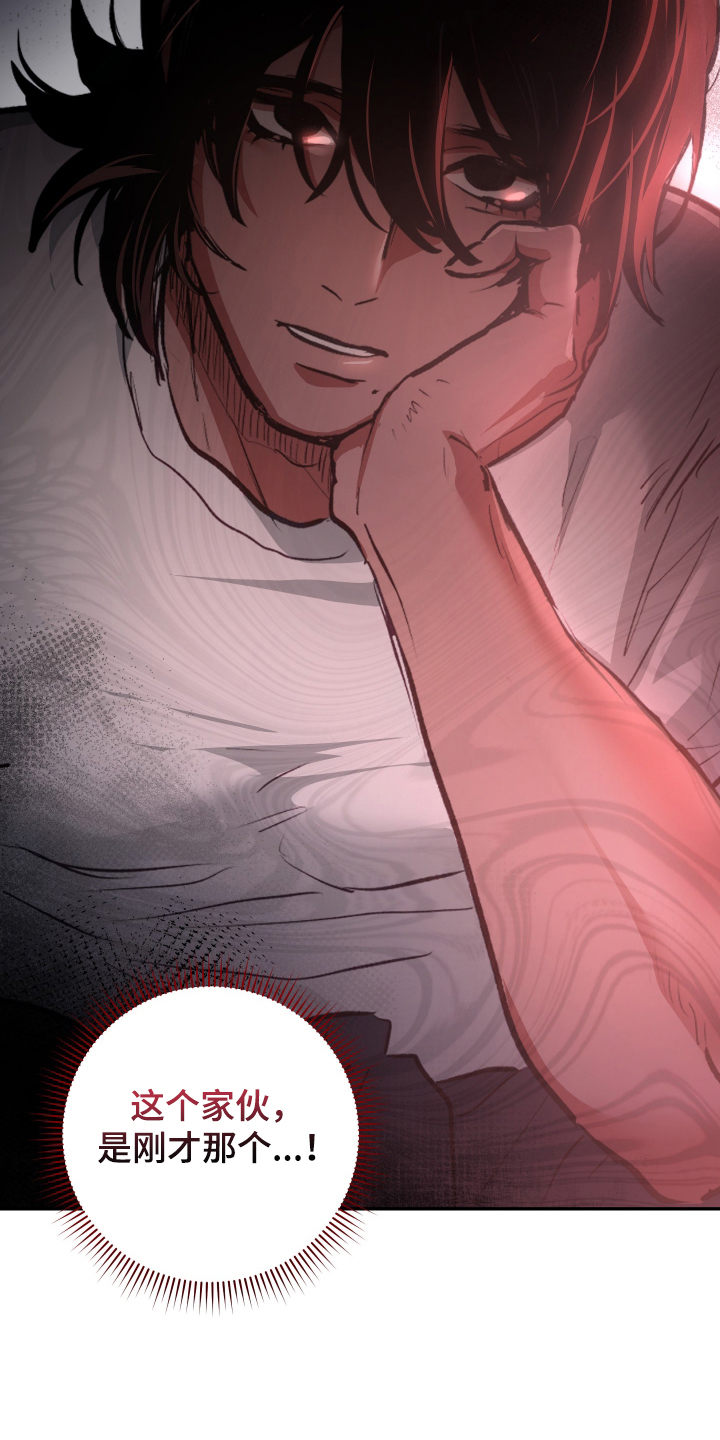 门后的陌生人漫画,第2章：大意5图