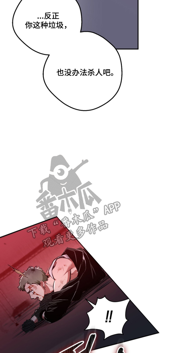 门后的陌生人漫画,第3章：囚禁3图