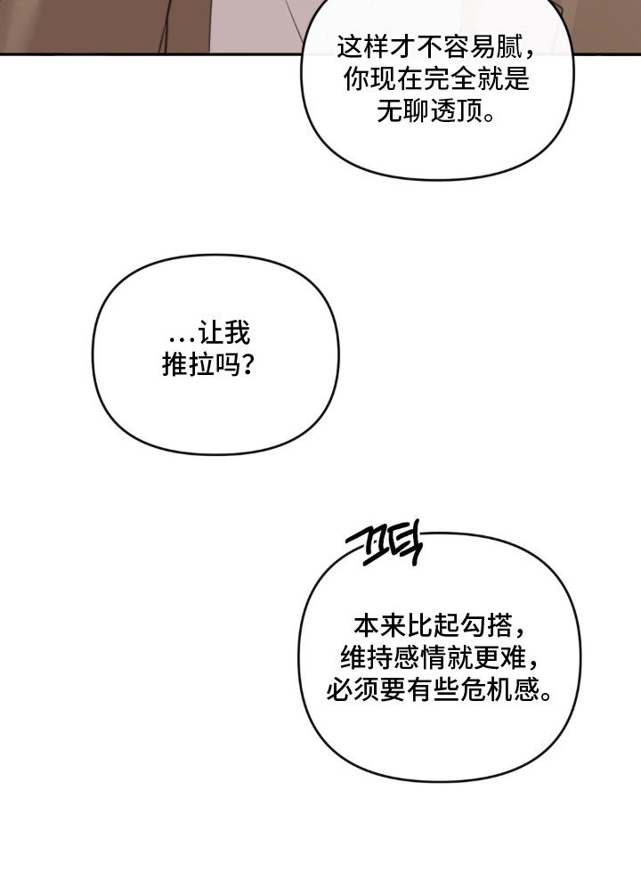 分离焦虑期的正确引导漫画,第7章：随你心意5图