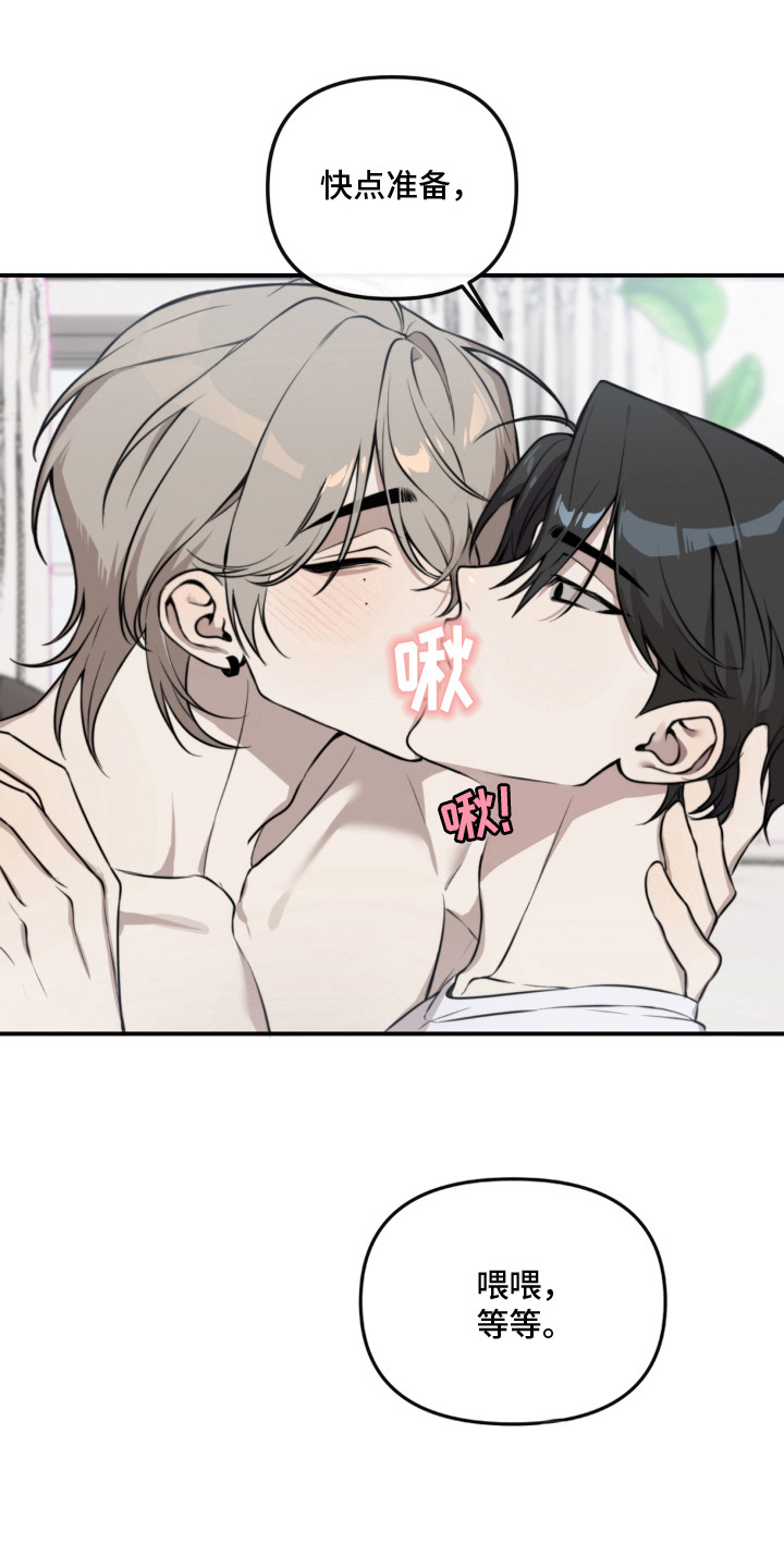 分离焦虑漫画,第1章：撒娇1图