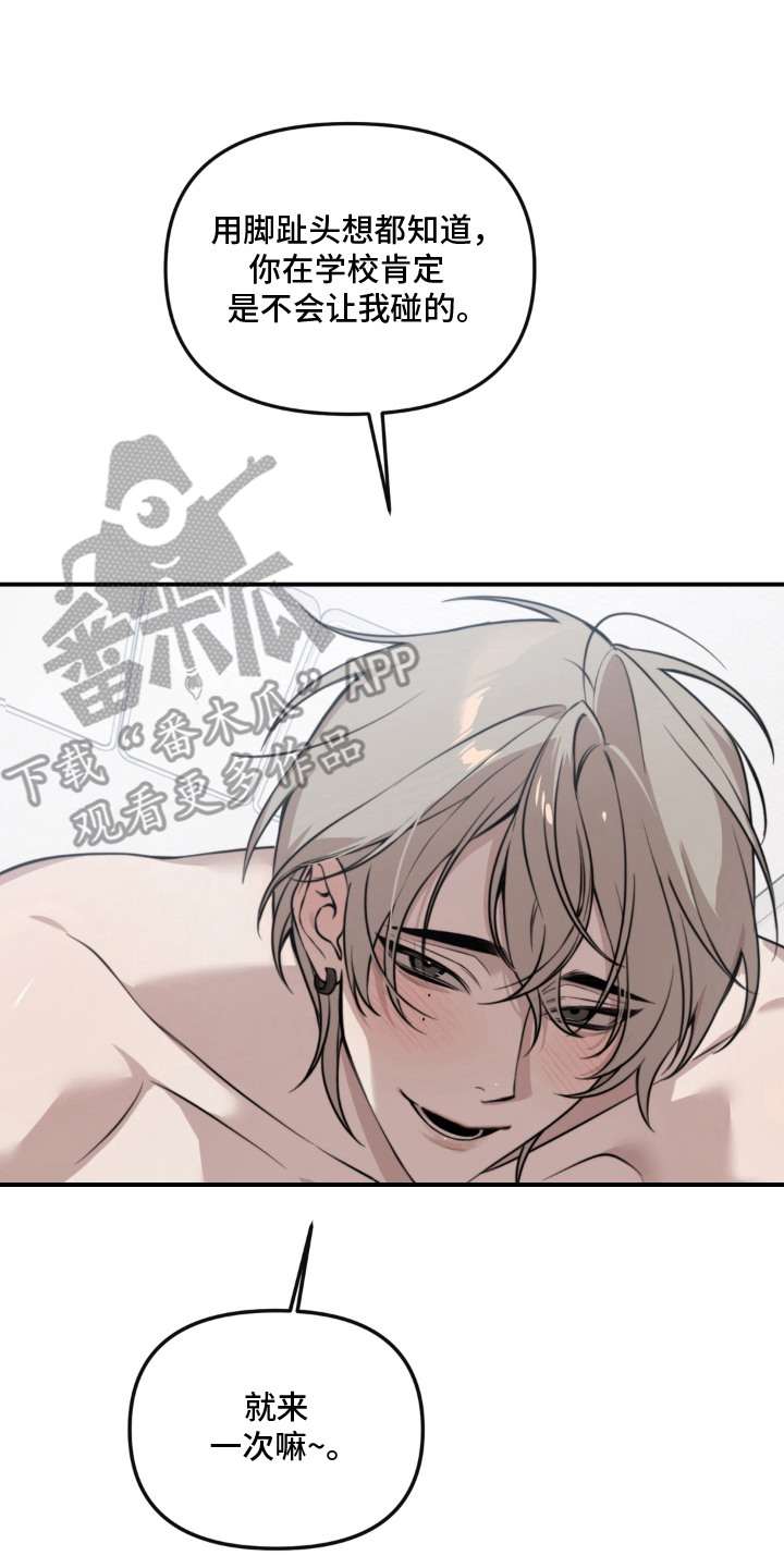 分离焦虑漫画,第1章：撒娇3图