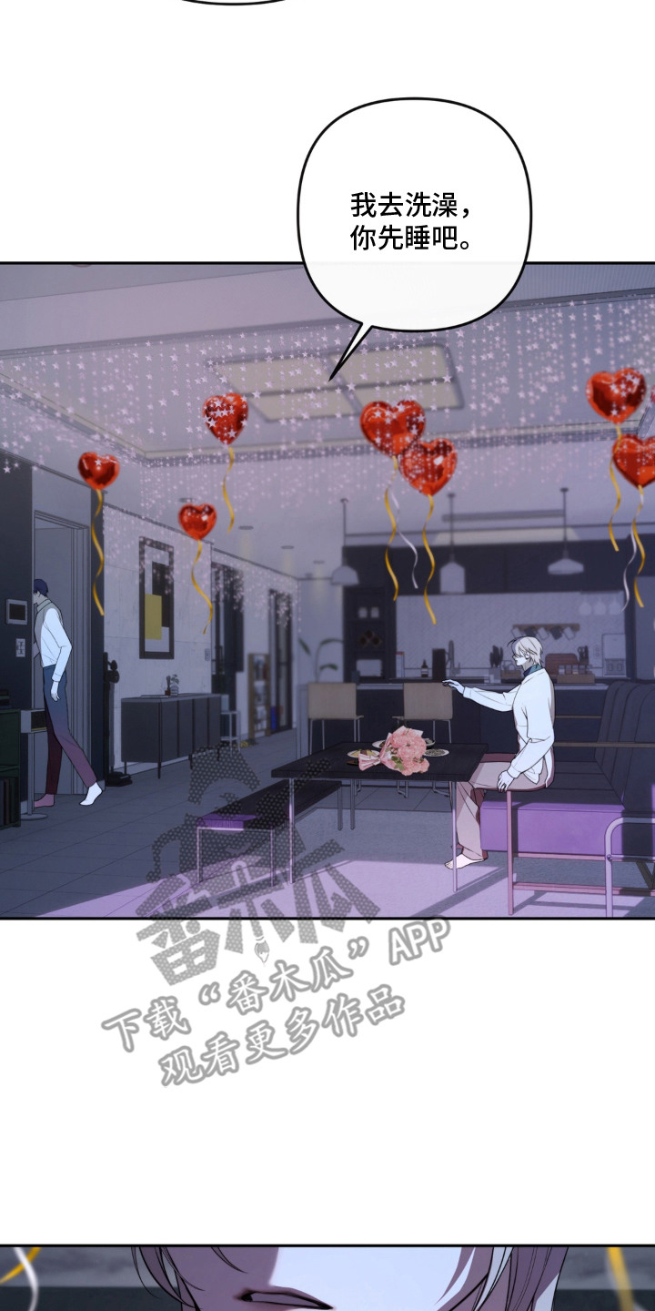 分离焦虑漫画,第10章：嘴硬2图