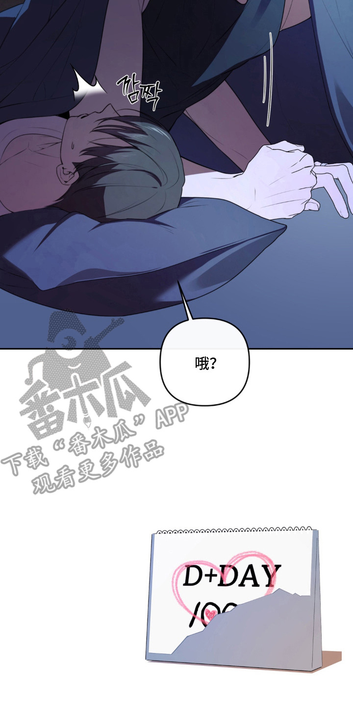 分离焦虑漫画,第11章：心痛2图