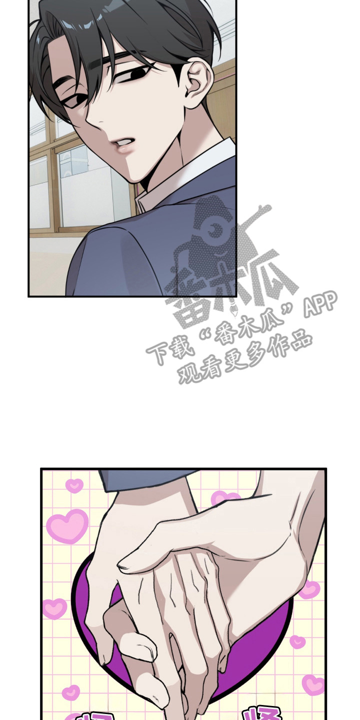 分离焦虑期的正确引导漫画,第2章：新老师3图