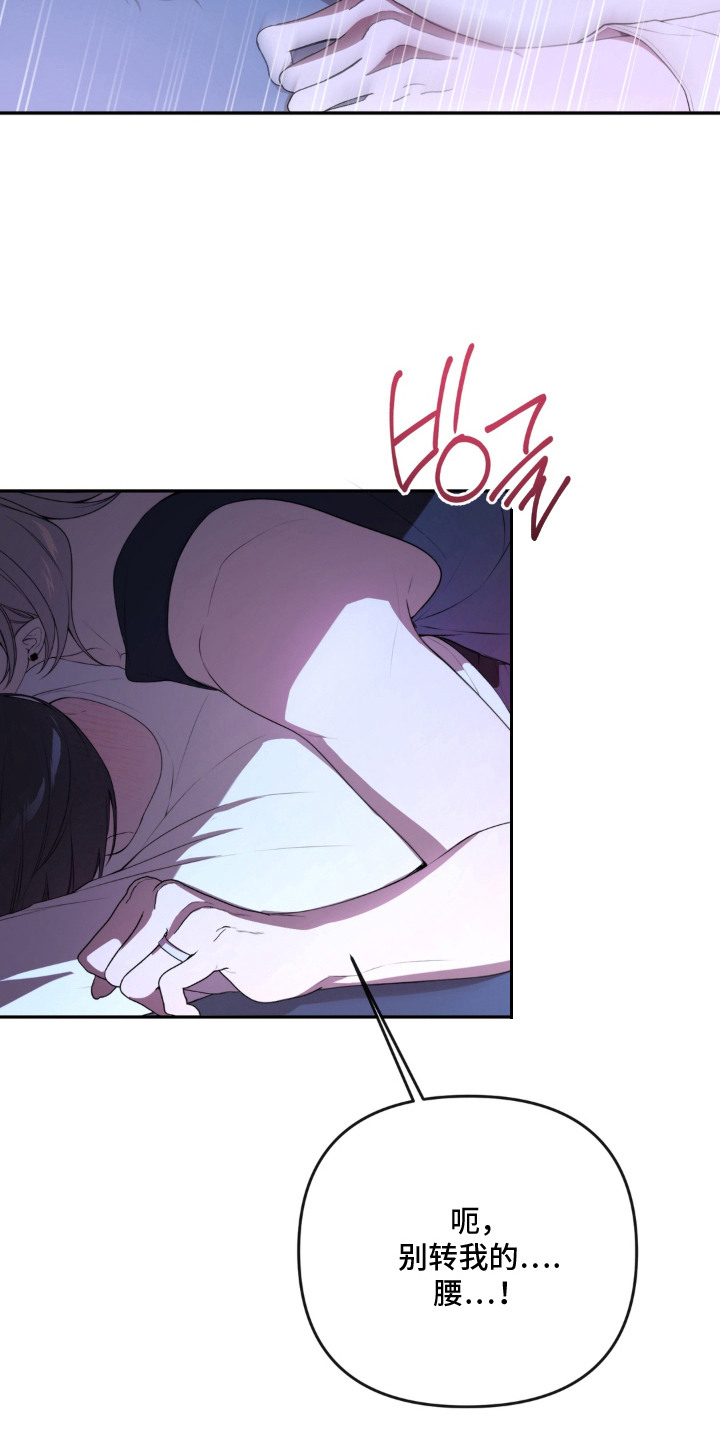 分离焦虑漫画,第12章：怪害怕的2图