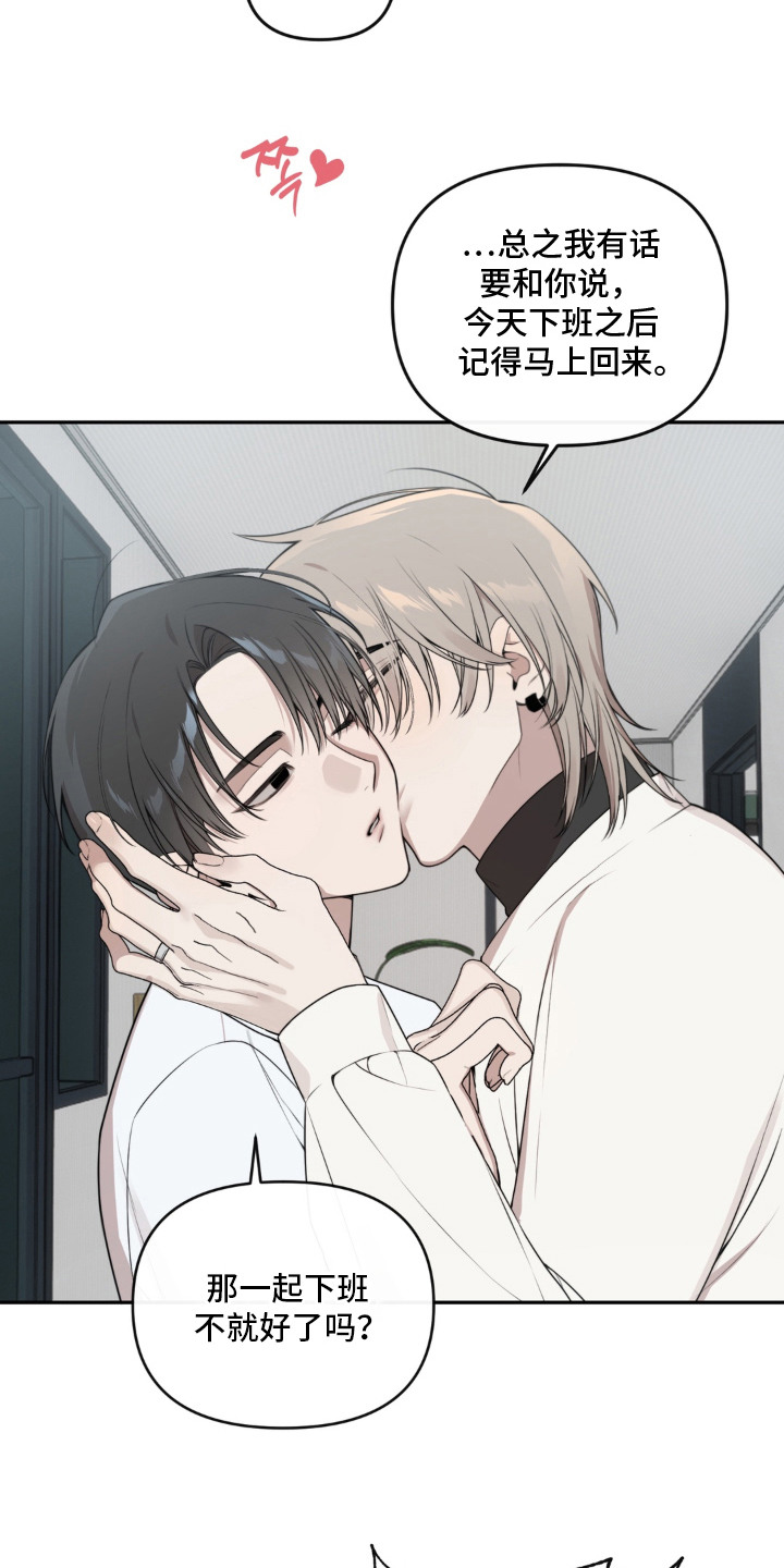 分离焦虑漫画,第8章：忙碌4图
