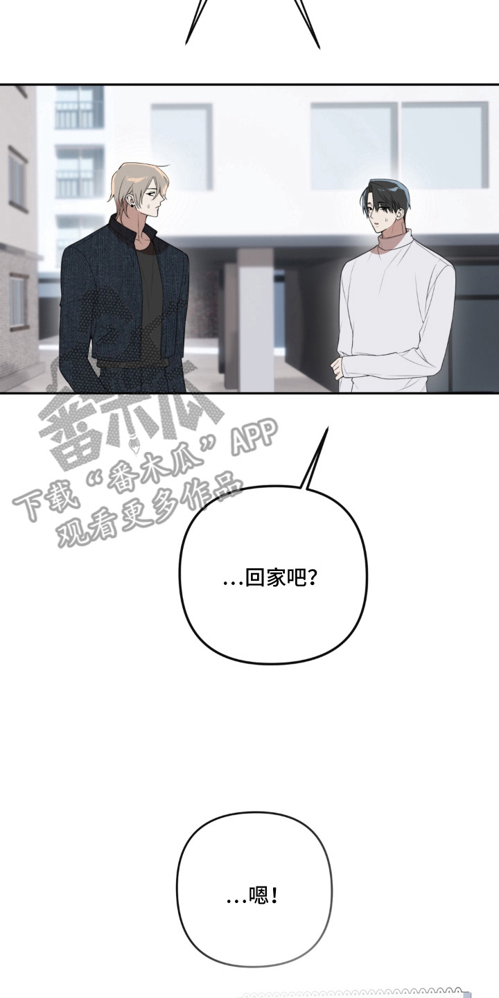 分离焦虑漫画,第14章：后悔了2图