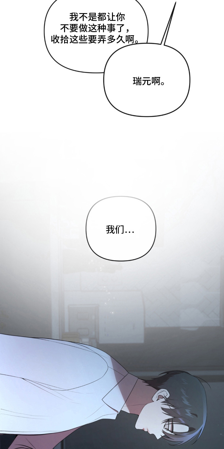 分离焦虑漫画,第9章：分手吧2图
