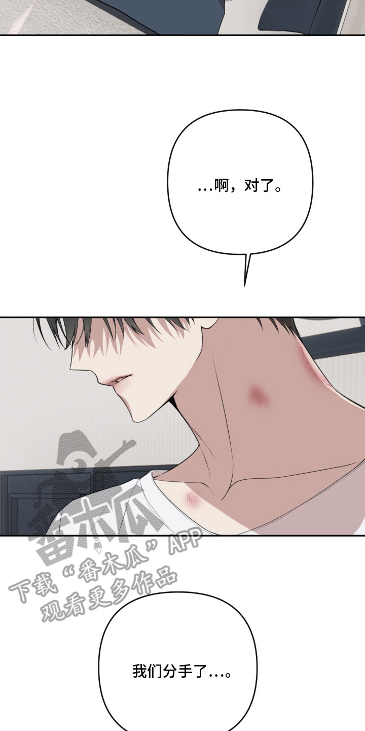 分离焦虑漫画,第13章：痕迹1图