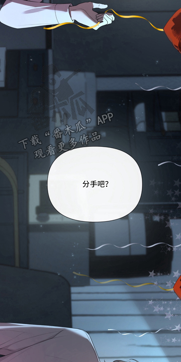 分离焦虑漫画,第9章：分手吧3图