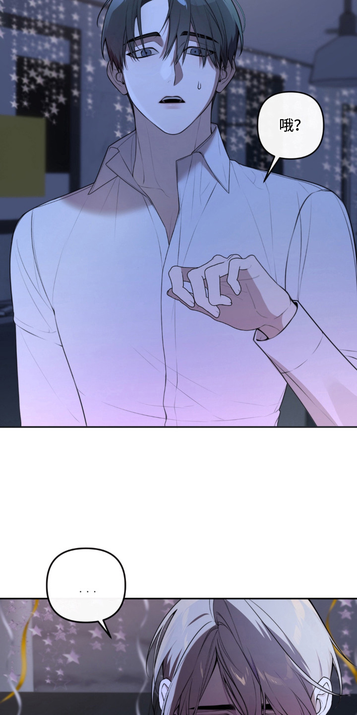 分离焦虑漫画,第10章：嘴硬5图