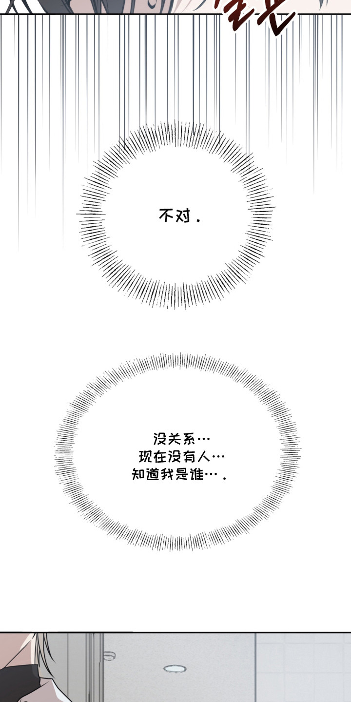分离焦虑期的正确引导漫画,第3章：开玩笑2图