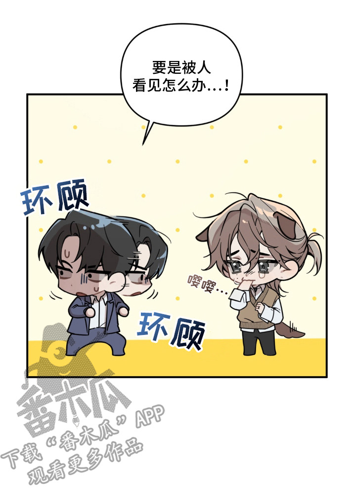 分离焦虑期的正确引导漫画,第2章：新老师1图