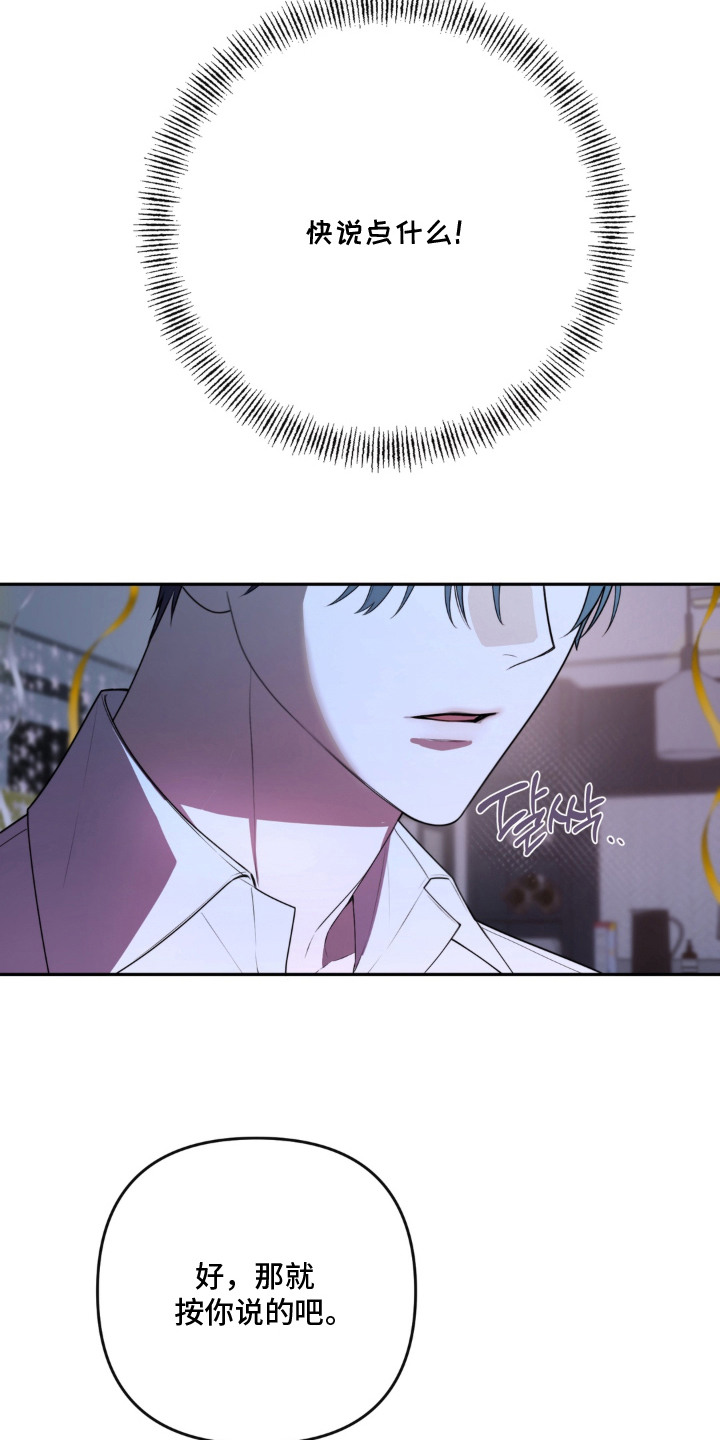 分离焦虑漫画,第10章：嘴硬1图