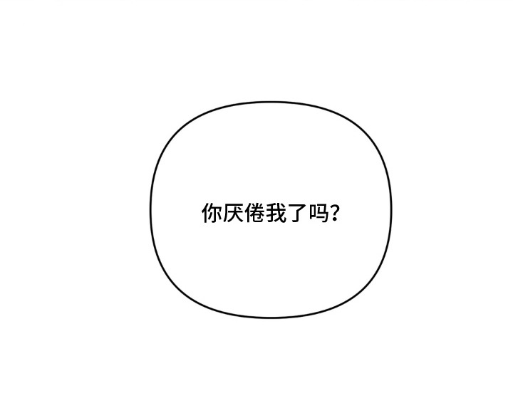 分离焦虑漫画,第6章：推不开3图