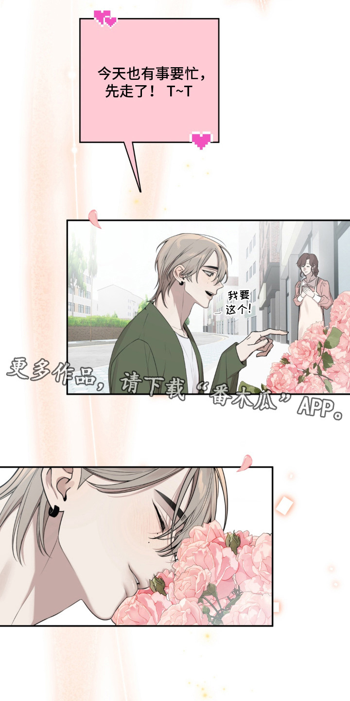 分离焦虑漫画,第8章：忙碌4图