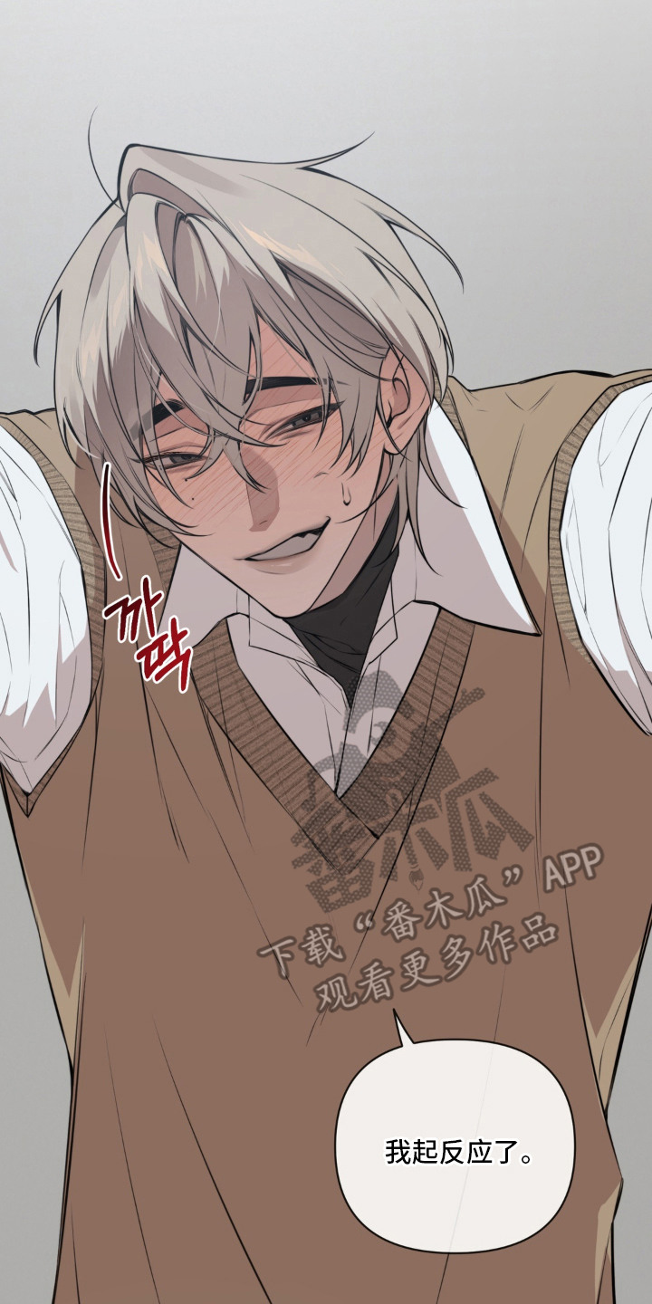 分离焦虑漫画,第4章：逆反心理2图