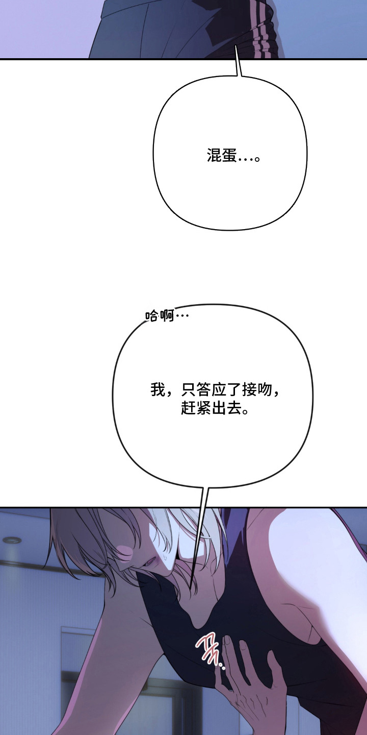 分离焦虑漫画,第12章：怪害怕的5图