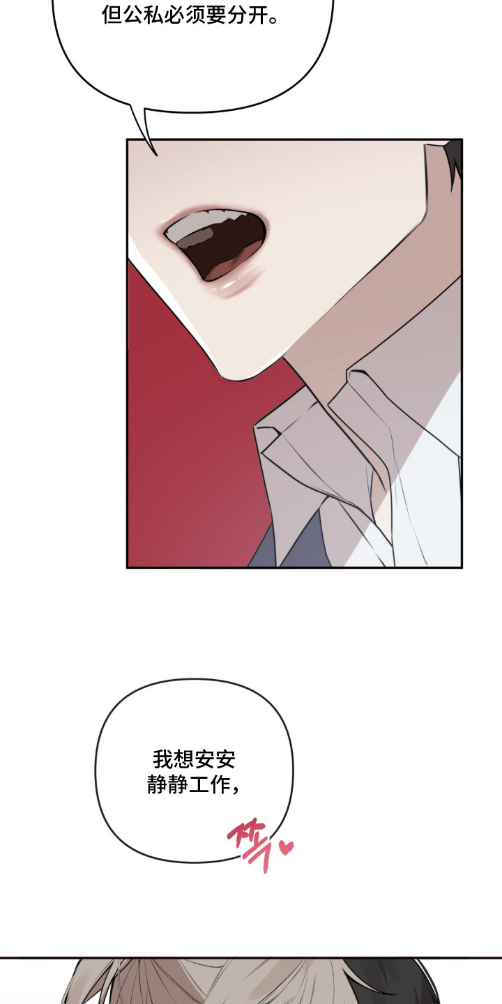 分离焦虑漫画,第4章：逆反心理1图