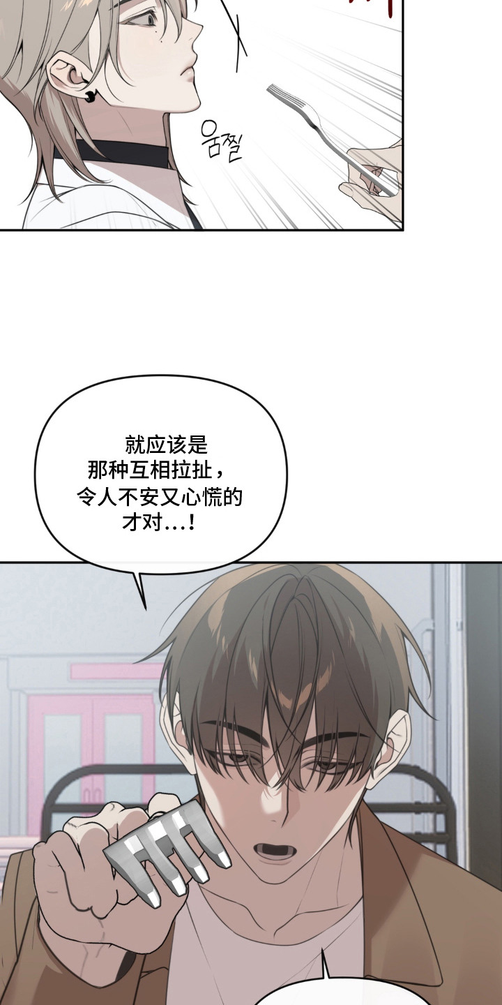 分离焦虑期的正确引导漫画,第7章：随你心意4图