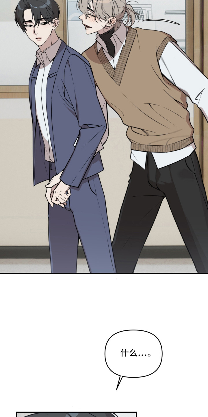 分离焦虑期的正确引导漫画,第2章：新老师2图