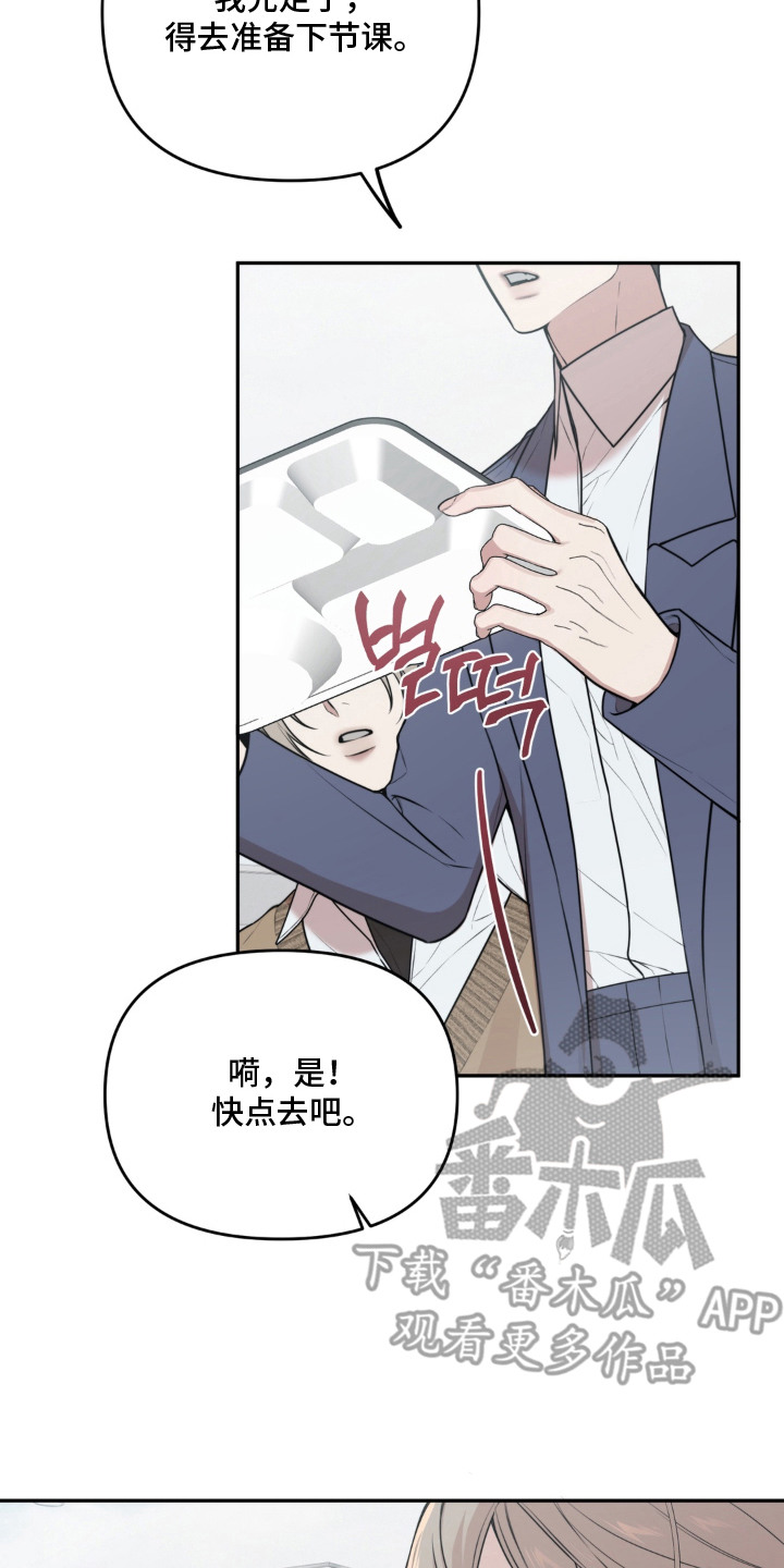 分离焦虑期的正确引导漫画,第5章：很亲近2图
