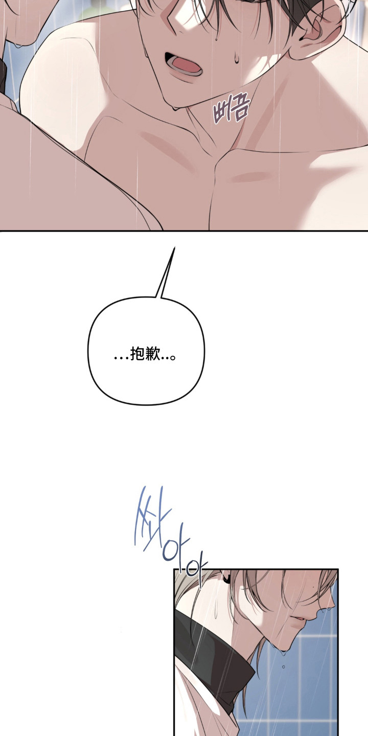 分离焦虑漫画,第11章：心痛2图