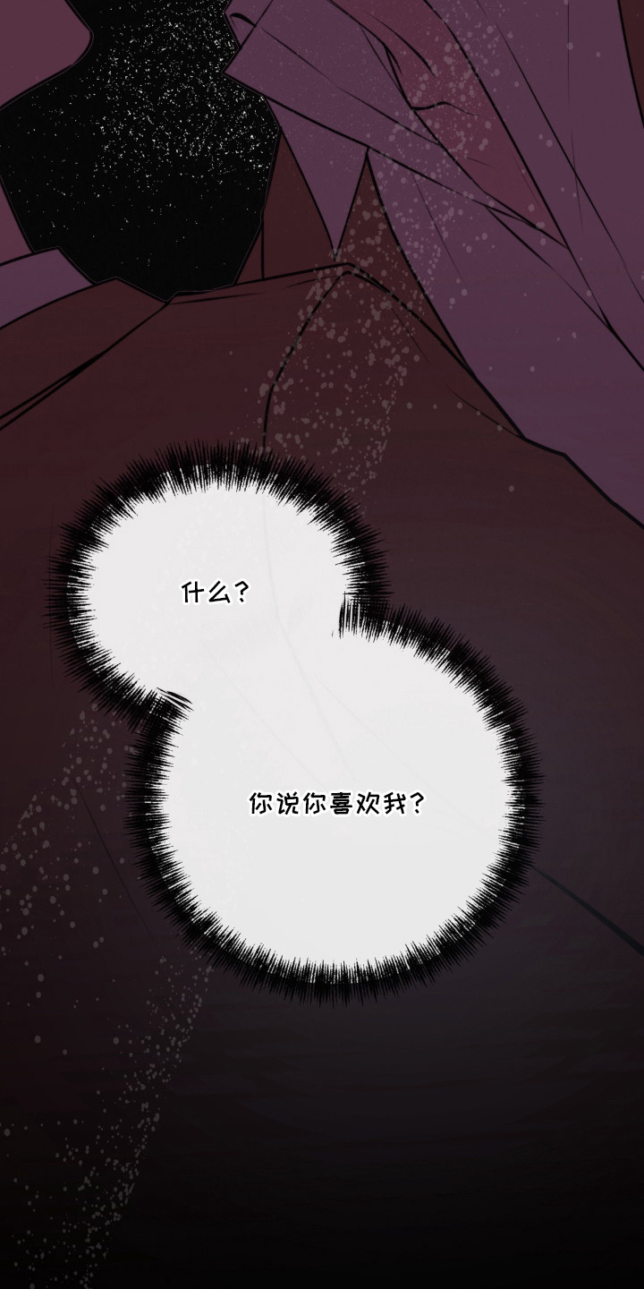 分离焦虑期的正确引导漫画,第3章：开玩笑3图