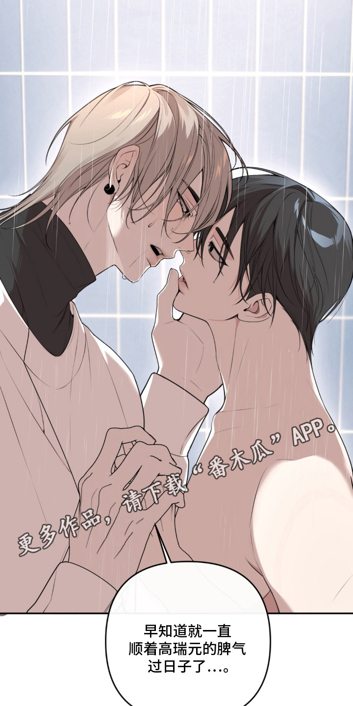 分离焦虑漫画,第11章：心痛4图