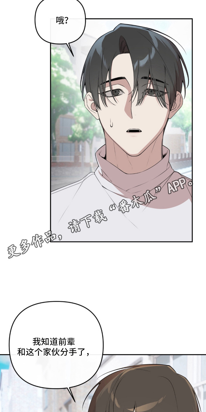 分离焦虑漫画,第14章：后悔了4图