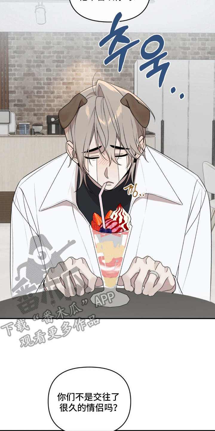 分离焦虑漫画,第7章：随你心意3图