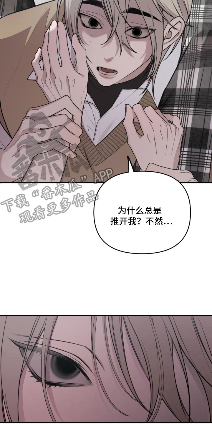 分离焦虑漫画,第6章：推不开2图