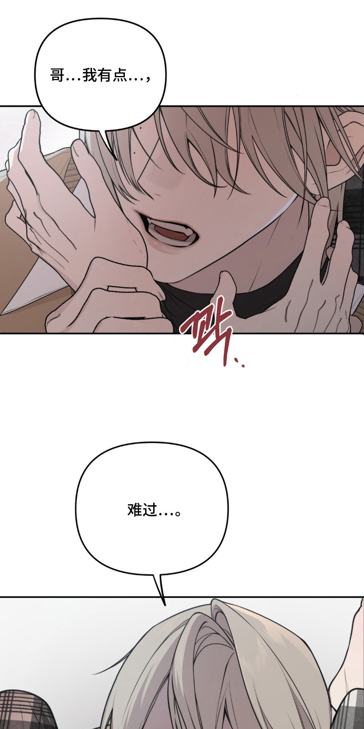 分离焦虑漫画,第6章：推不开1图