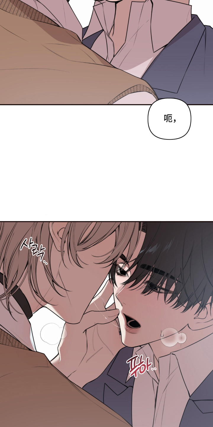 分离焦虑漫画,第4章：逆反心理4图
