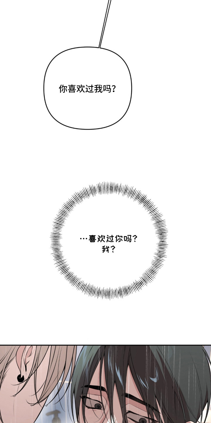 分离焦虑漫画,第11章：心痛1图