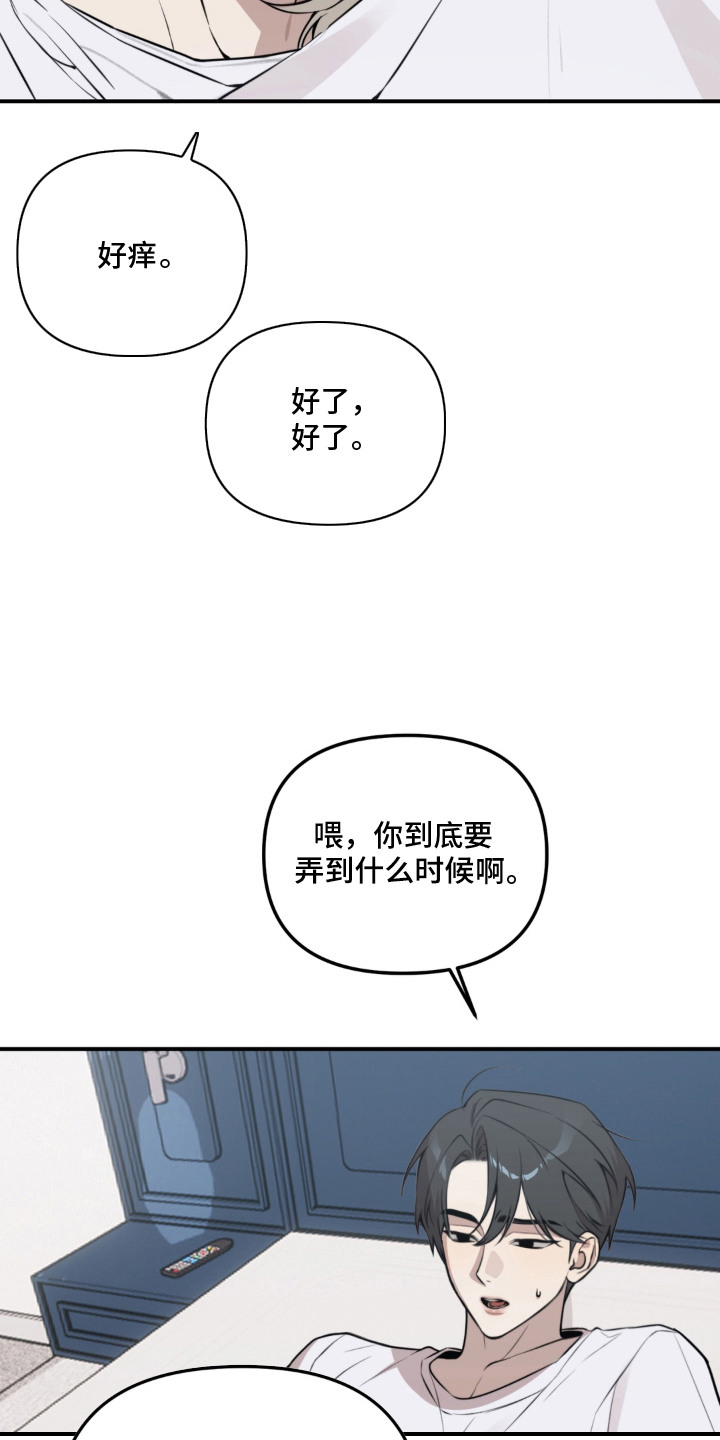 分离焦虑漫画,第1章：撒娇1图
