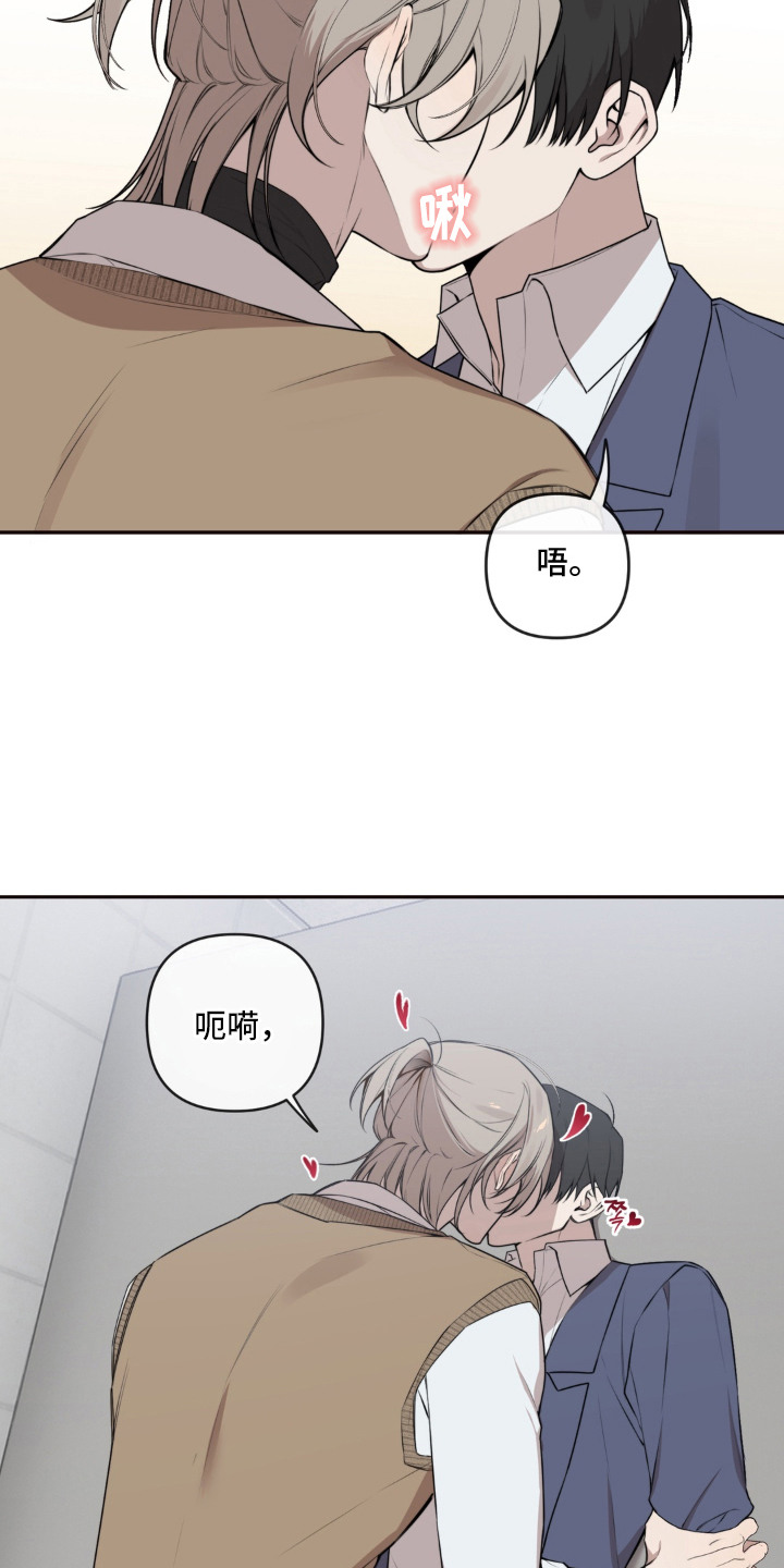 分离焦虑漫画,第4章：逆反心理2图