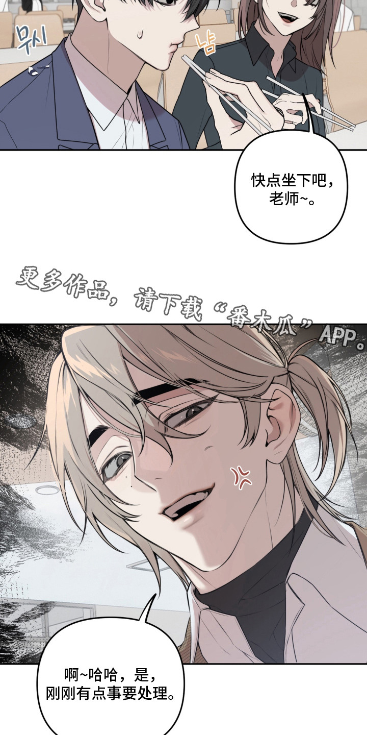 分离焦虑漫画,第5章：很亲近4图