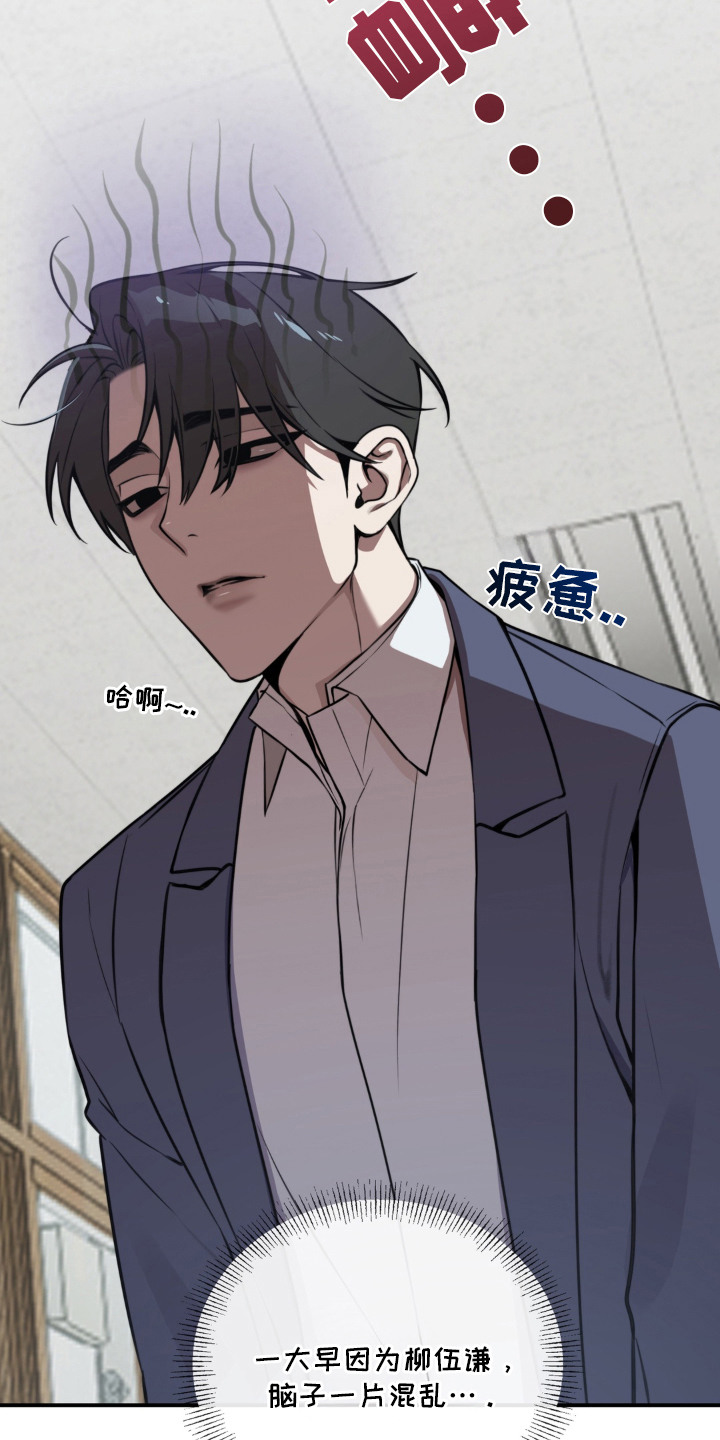 分离焦虑漫画,第2章：新老师5图