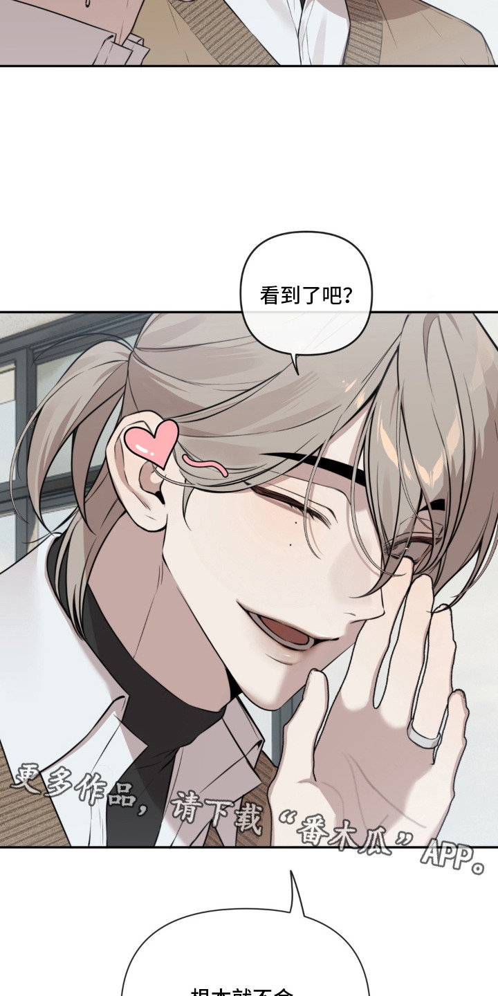 分离焦虑漫画,第3章：开玩笑4图