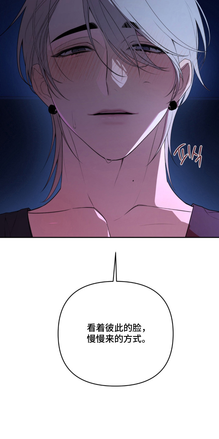 分离焦虑漫画,第13章：痕迹5图