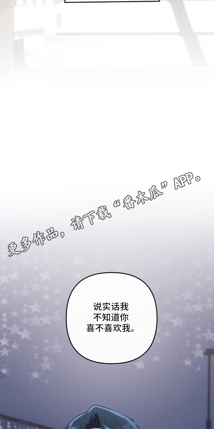 分离焦虑漫画,第10章：嘴硬4图
