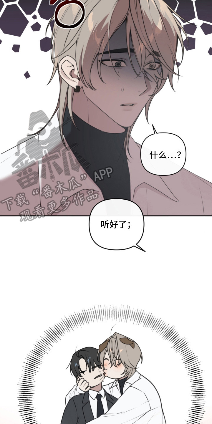 分离焦虑期的正确引导漫画,第7章：随你心意2图