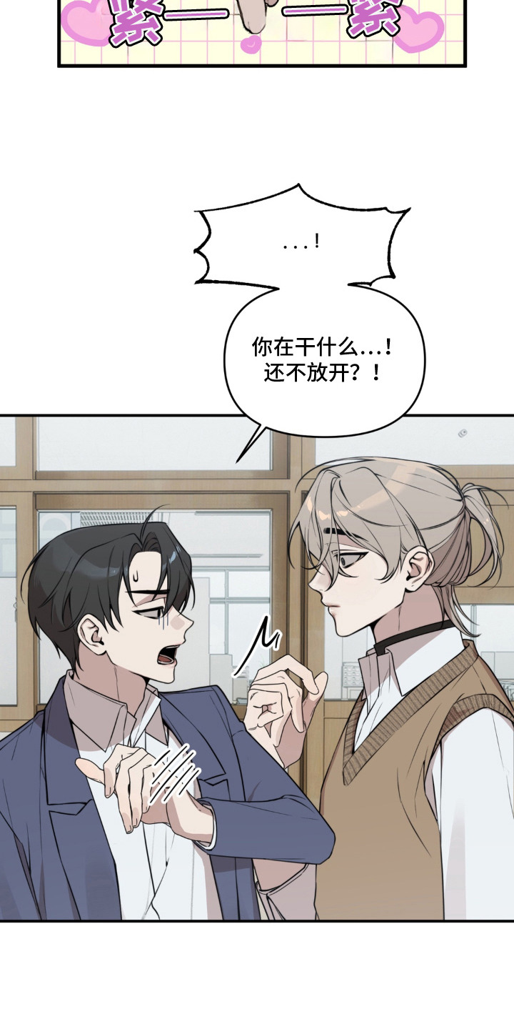分离焦虑期的正确引导漫画,第2章：新老师4图