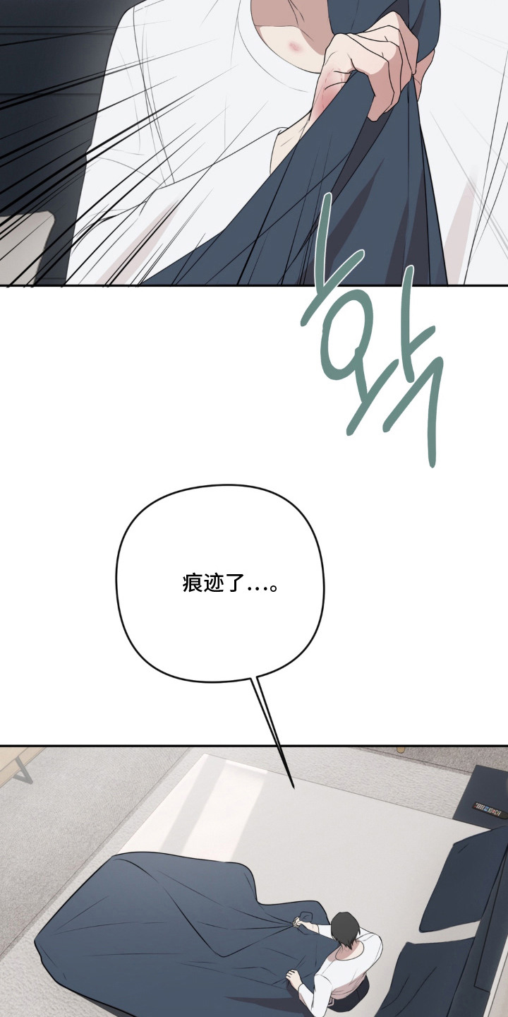 分离焦虑漫画,第13章：痕迹5图