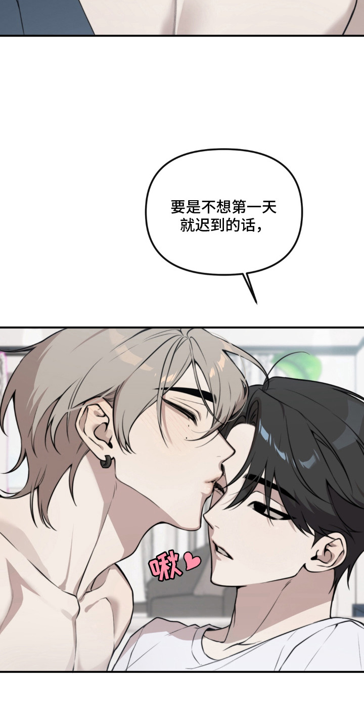 分离焦虑漫画,第1章：撒娇5图