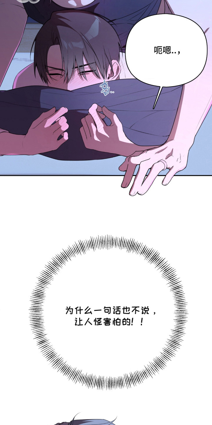 分离焦虑漫画,第12章：怪害怕的4图