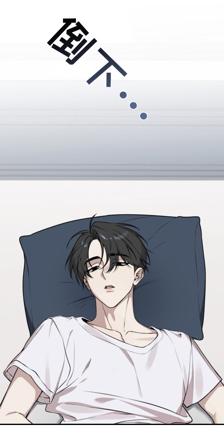 分离焦虑漫画,第1章：撒娇2图