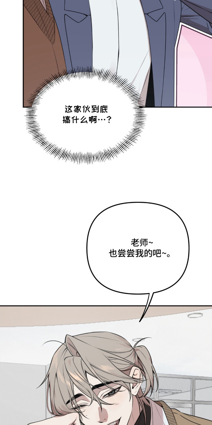 分离焦虑漫画,第5章：很亲近4图