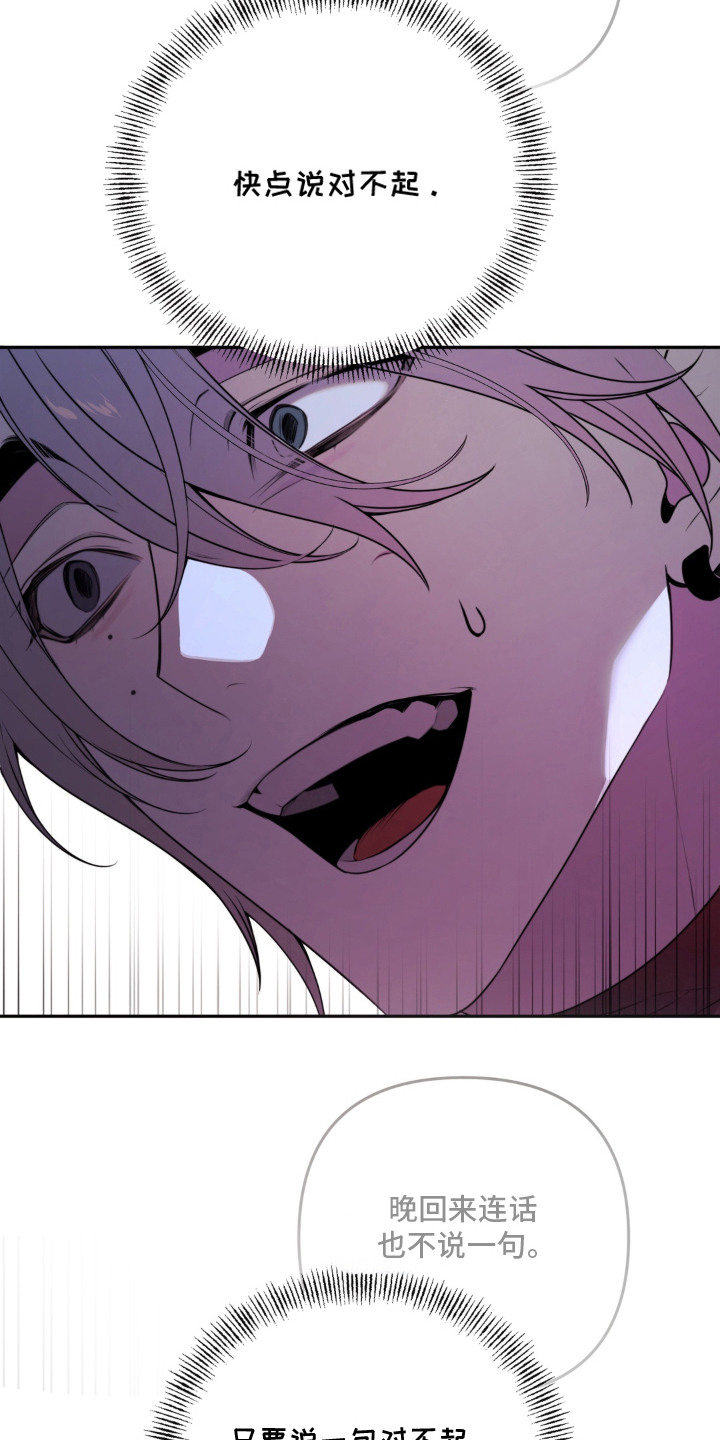 分离焦虑漫画,第10章：嘴硬4图